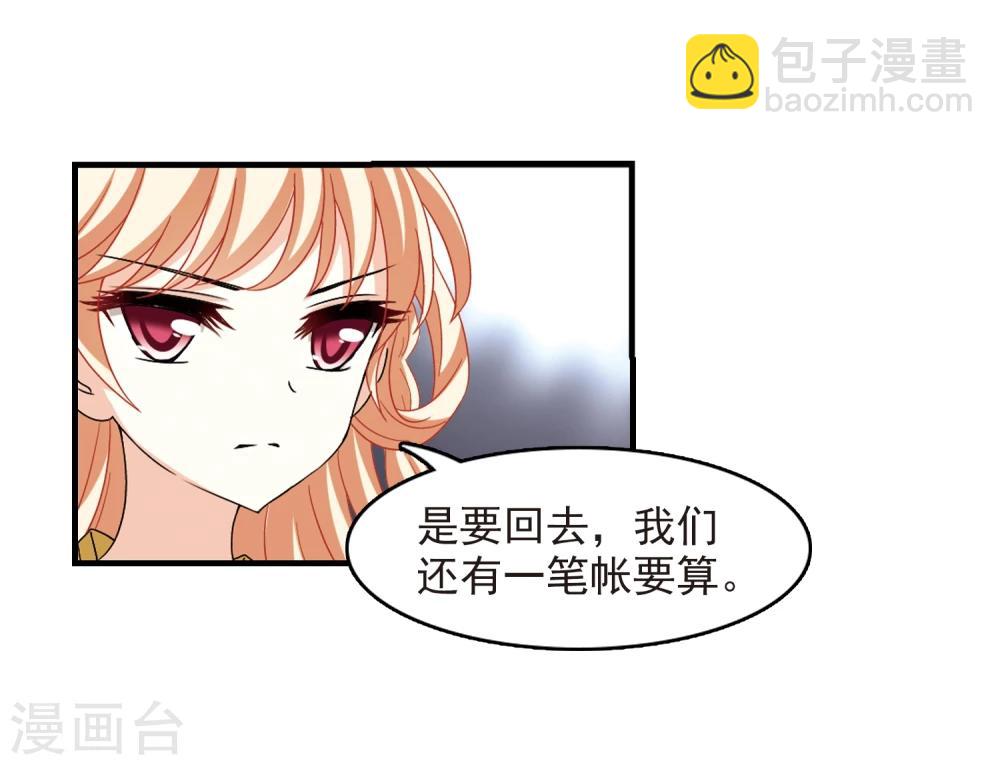 🍻风起苍岚 第362话 解蛊3 第27页
