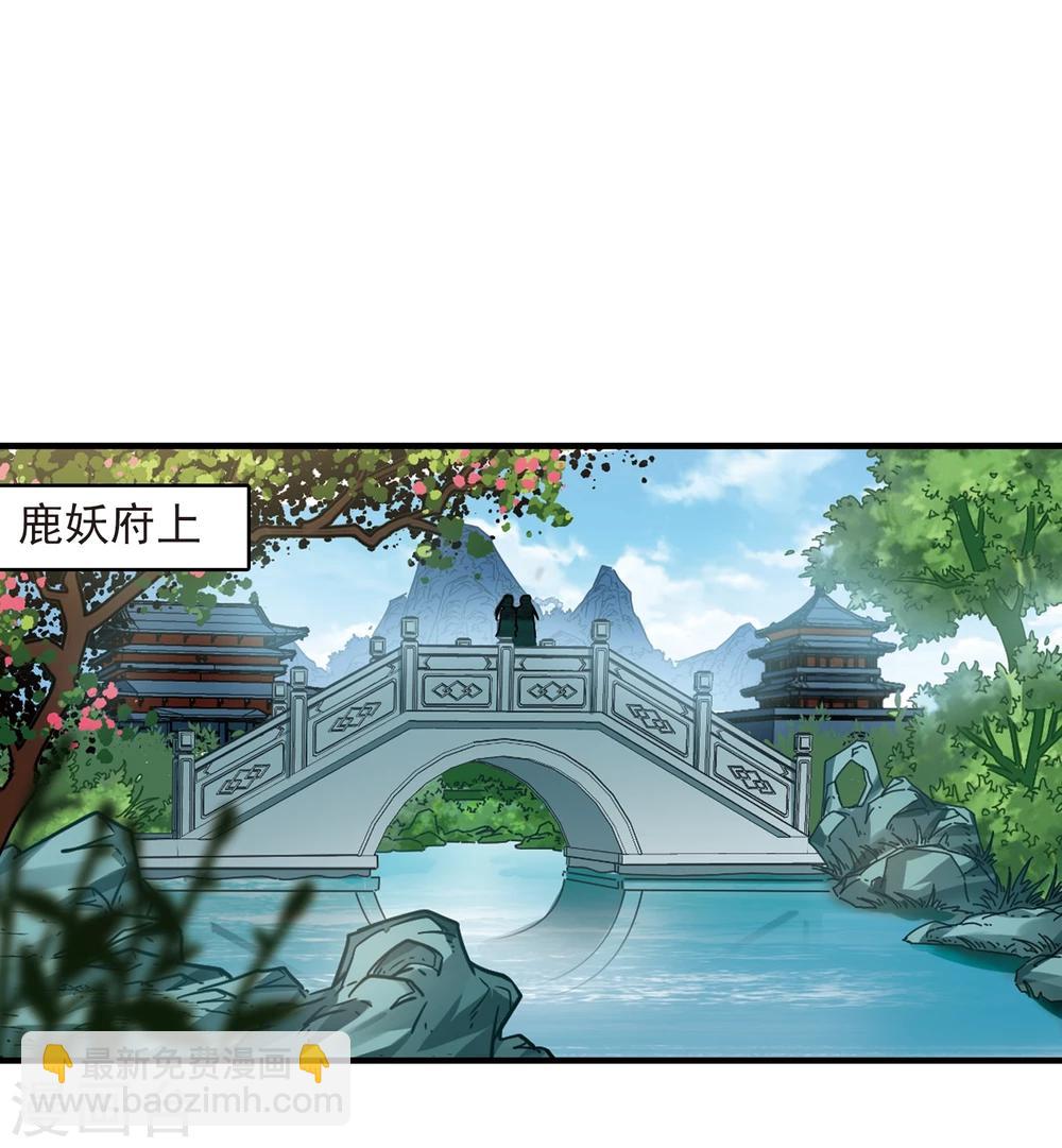 🍻风起苍岚 第362话 解蛊3 第29页