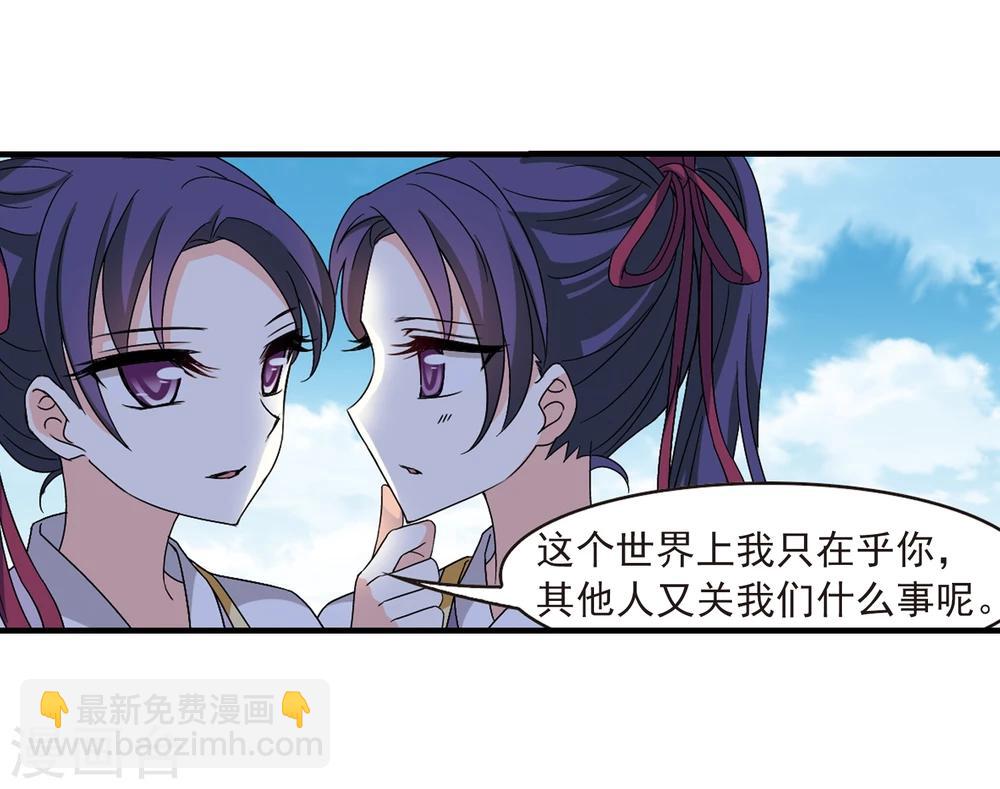 🍻风起苍岚 第362话 解蛊3 第32页