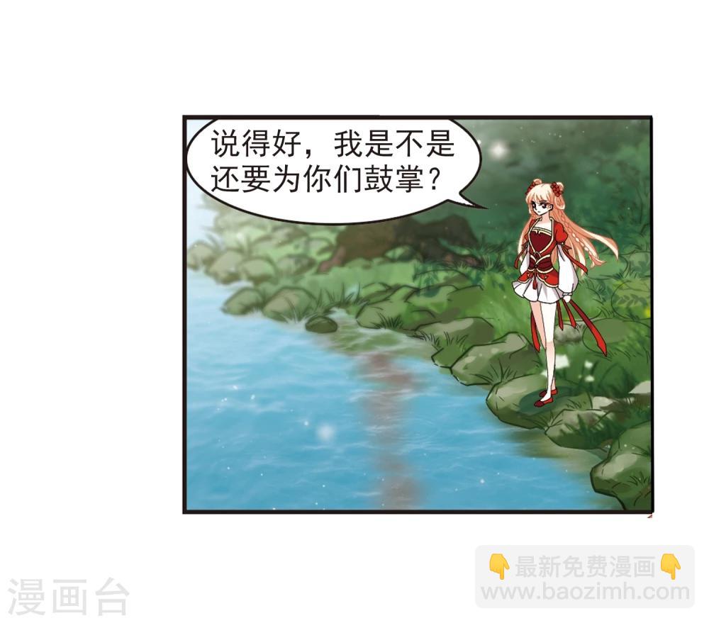 🍻风起苍岚 第362话 解蛊3 第33页