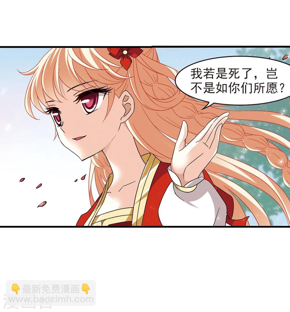 🍻风起苍岚 第362话 解蛊3 第36页