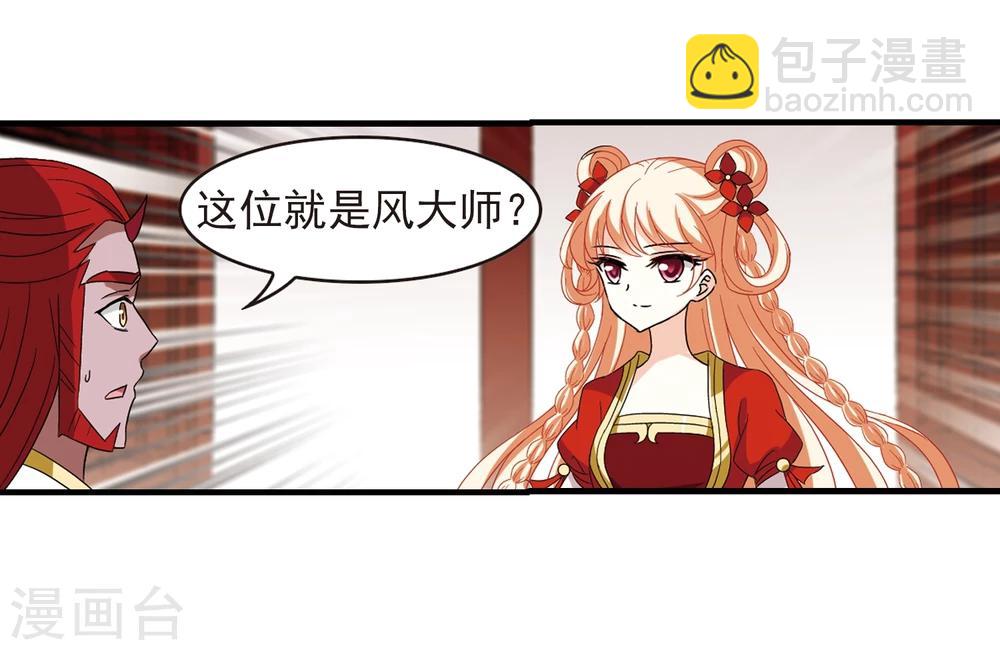 🍻风起苍岚 第362话 解蛊3 第4页