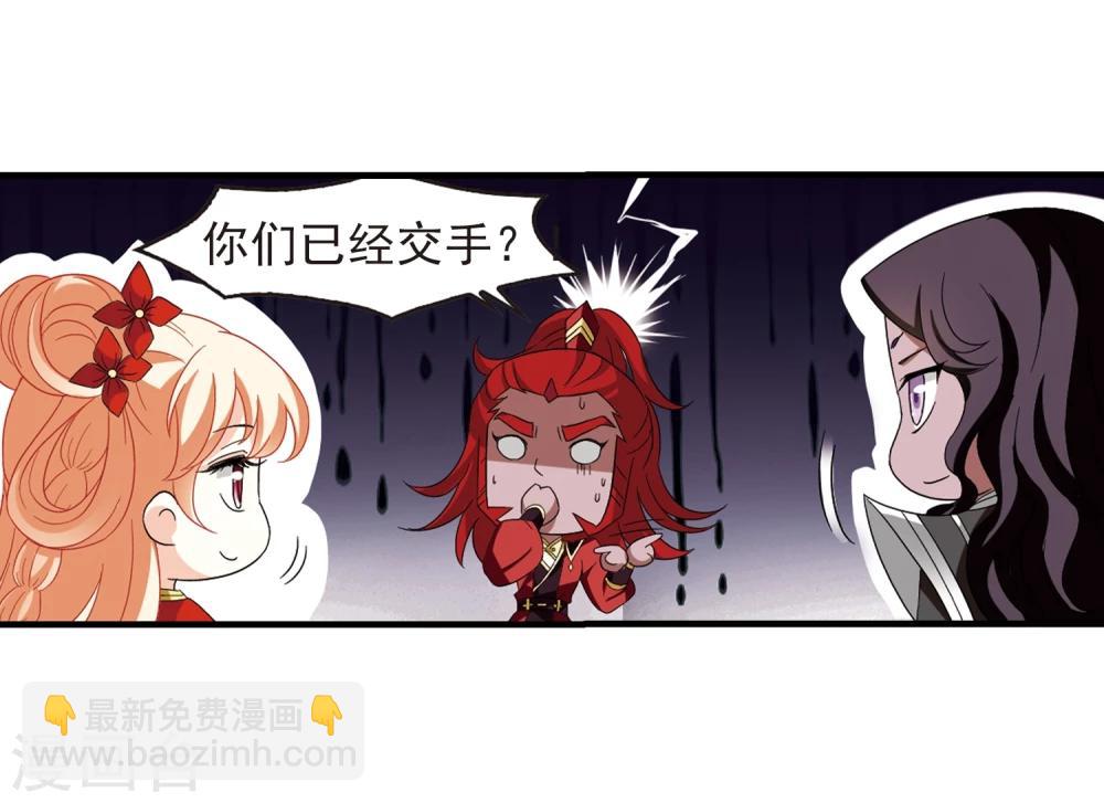 🍻风起苍岚 第362话 解蛊3 第9页