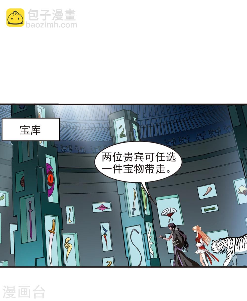 🍻风起苍岚 第364话 进入魔界2 第23页
