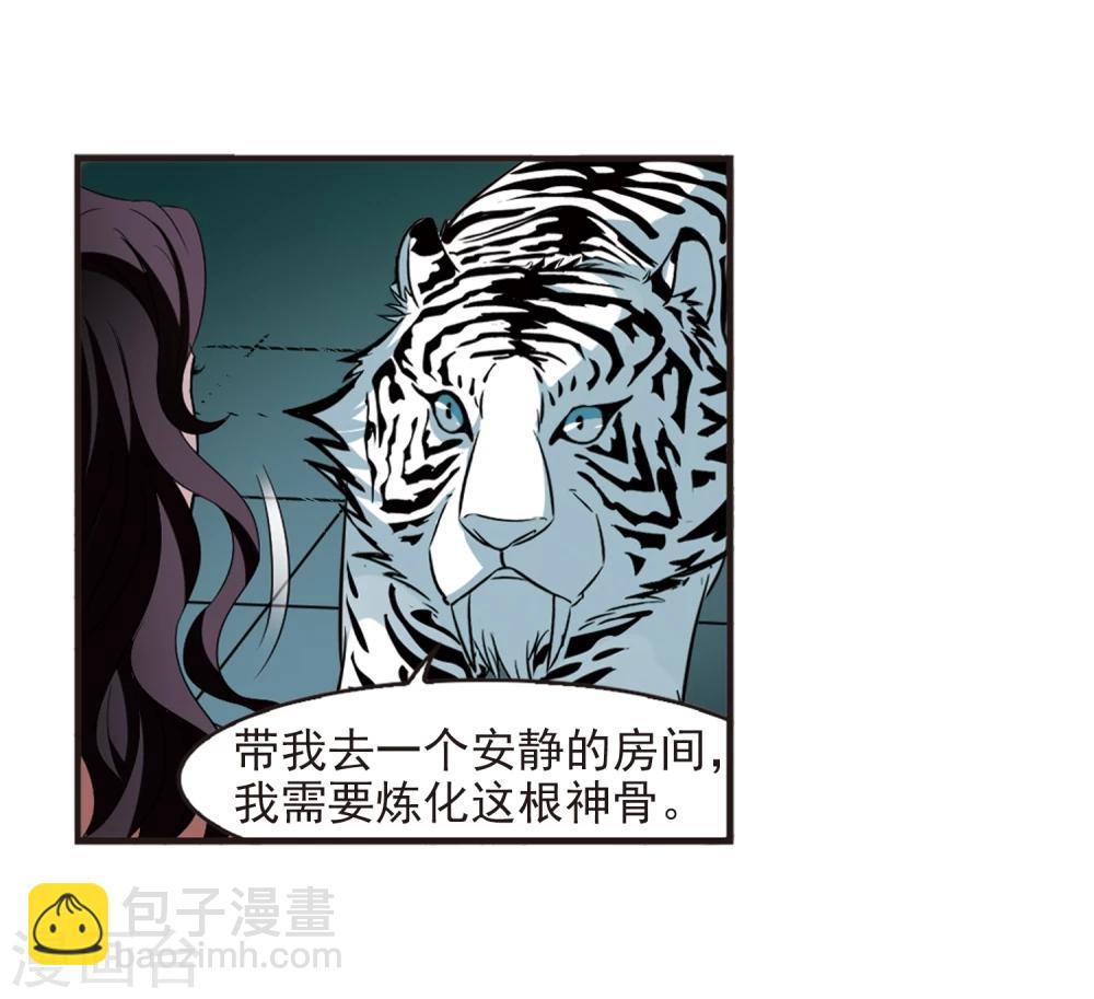 🍻风起苍岚 第364话 进入魔界2 第27页