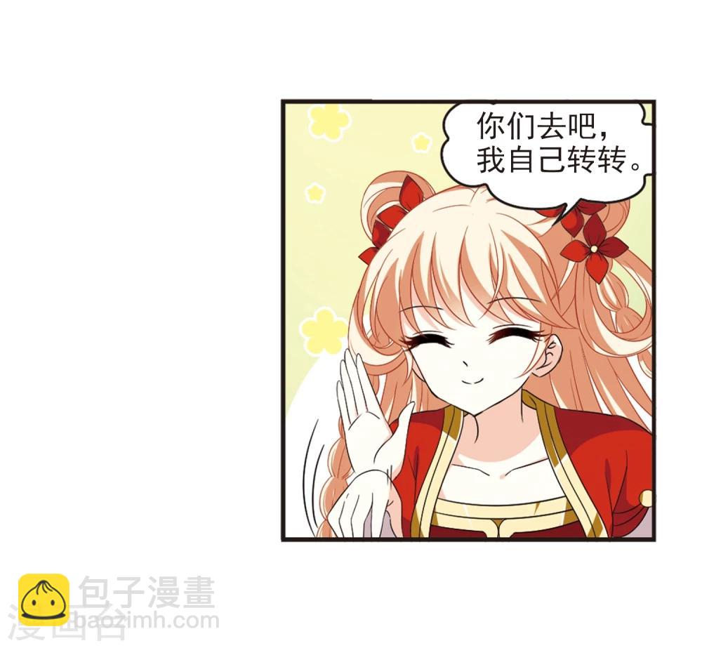 🍻风起苍岚 第364话 进入魔界2 第28页