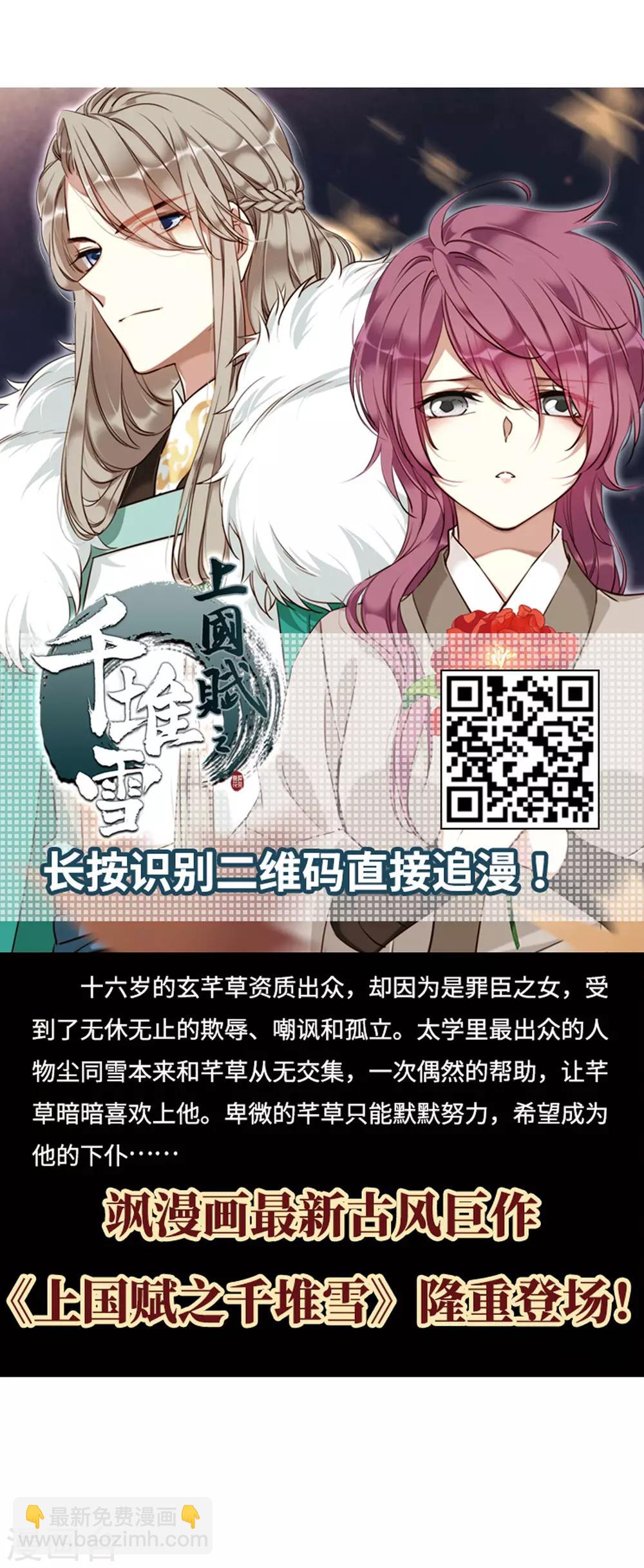 🍻风起苍岚 第364话 进入魔界2 第30页