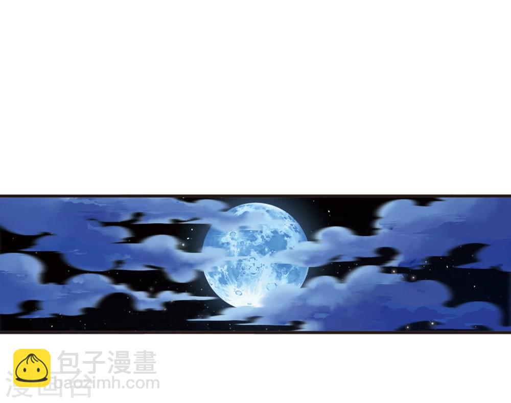 🍻风起苍岚 第364话 进入魔界2 第4页