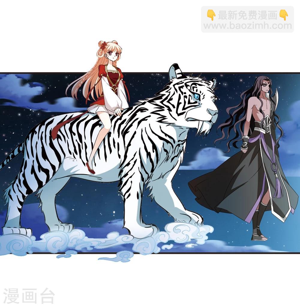 🍻风起苍岚 第364话 进入魔界2 第5页