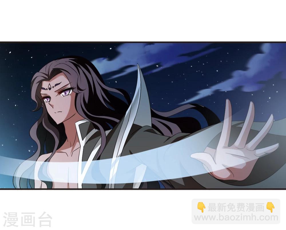 🍻风起苍岚 第364话 进入魔界2 第6页