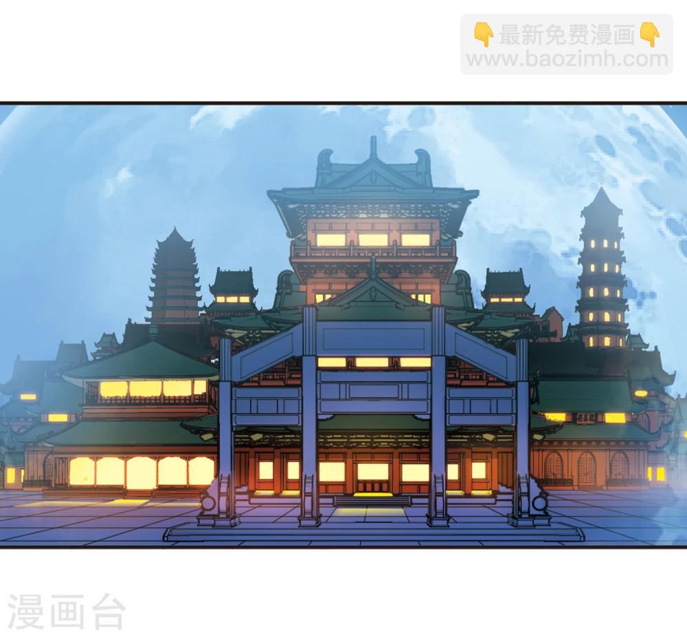 🍻风起苍岚 第364话 进入魔界2 第8页