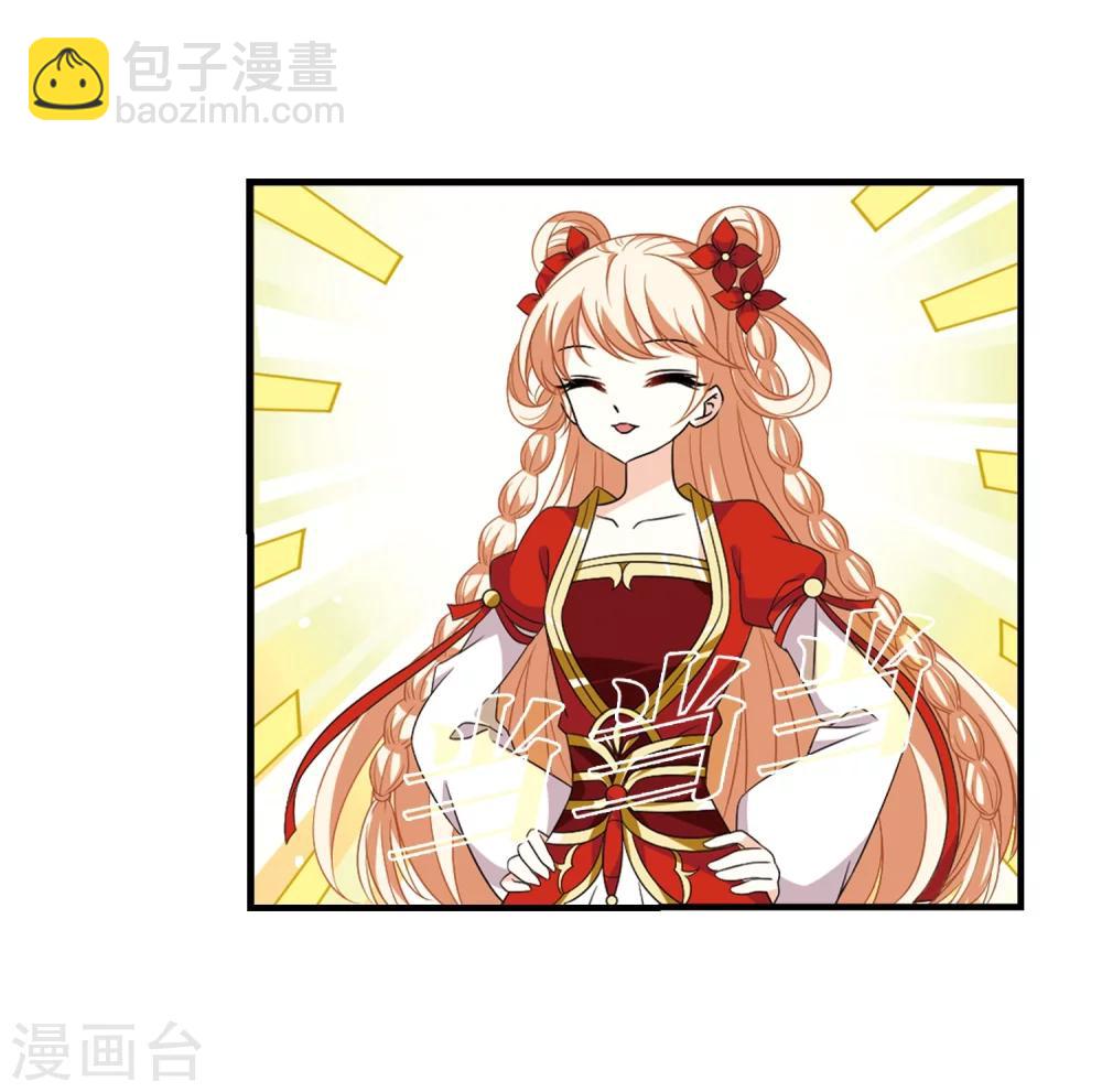 🍻风起苍岚 第366话 魔主1 第10页