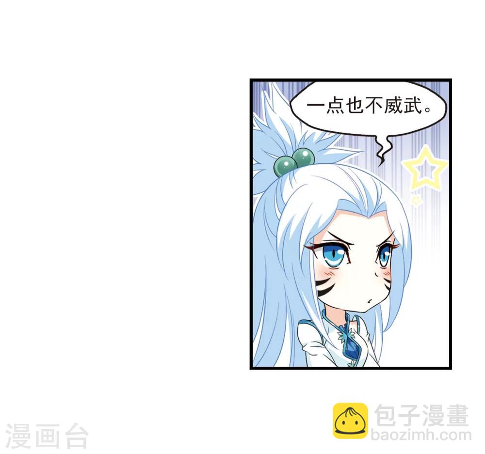 🍻风起苍岚 第366话 魔主1 第13页