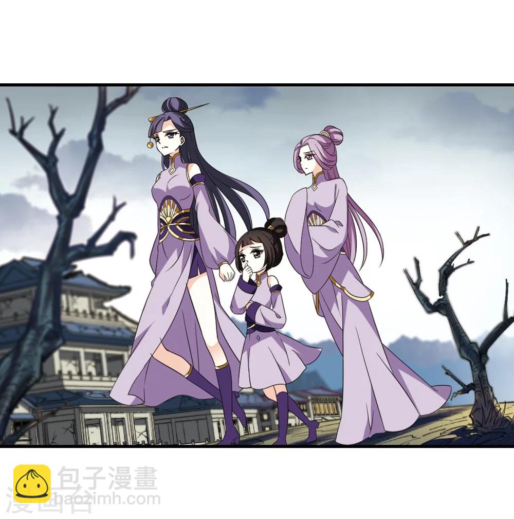 🍻风起苍岚 第366话 魔主1 第16页