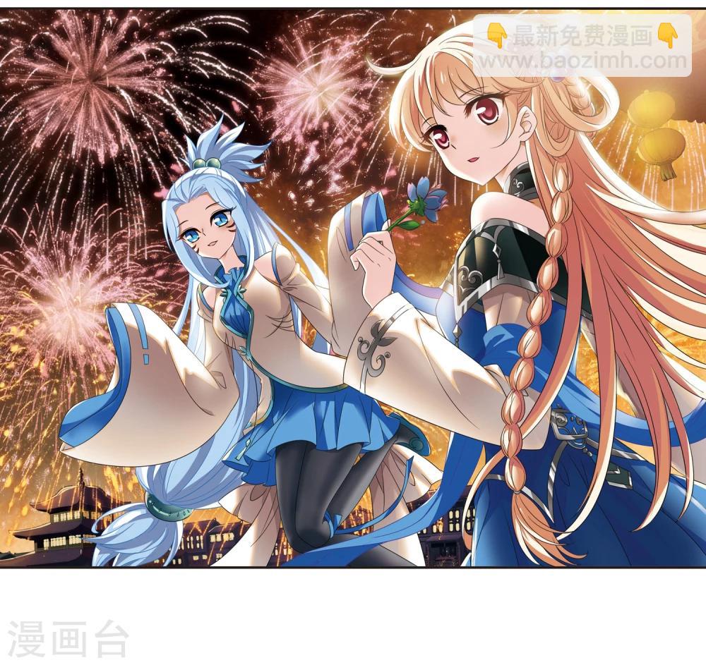 🍻风起苍岚 第366话 魔主1 第2页