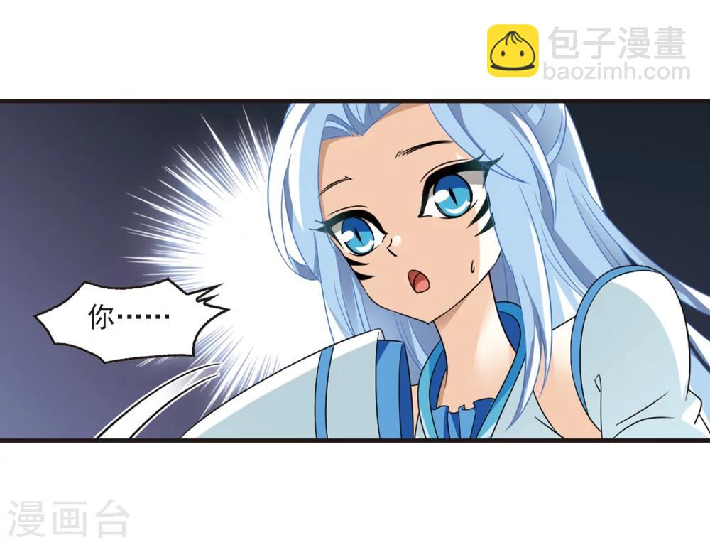 🍻风起苍岚 第366话 魔主1 第8页