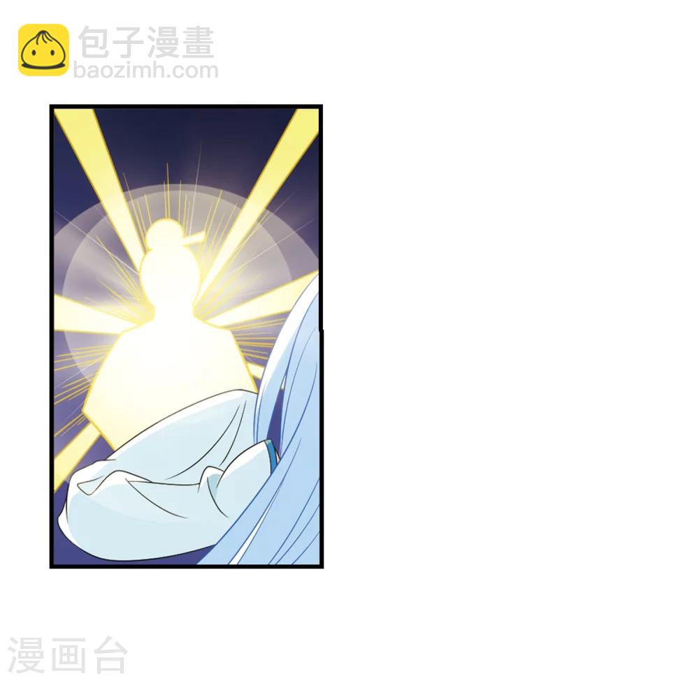 🍻风起苍岚 第366话 魔主1 第9页