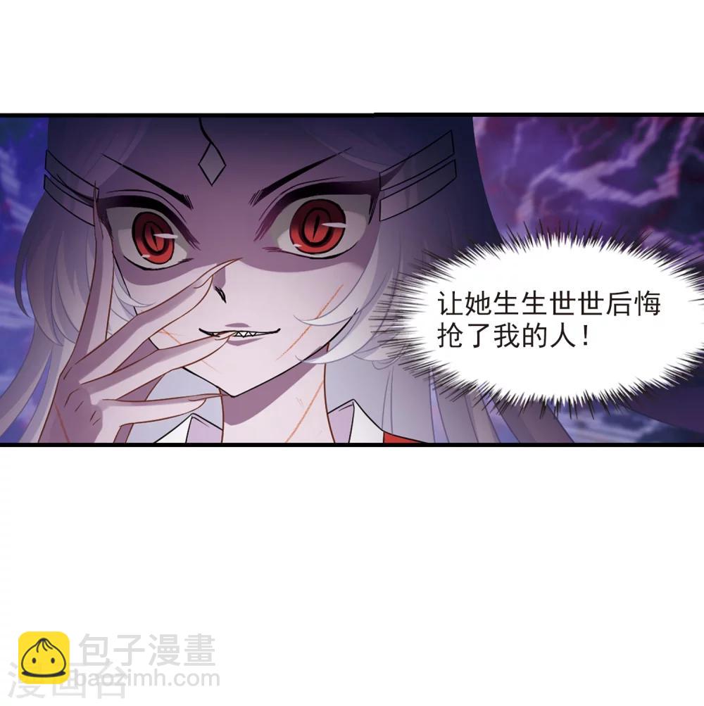 🍻风起苍岚 第370话 相逢却不识2 第11页