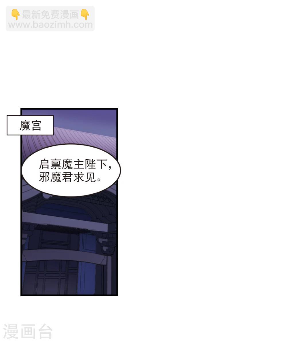 🍻风起苍岚 第370话 相逢却不识2 第12页