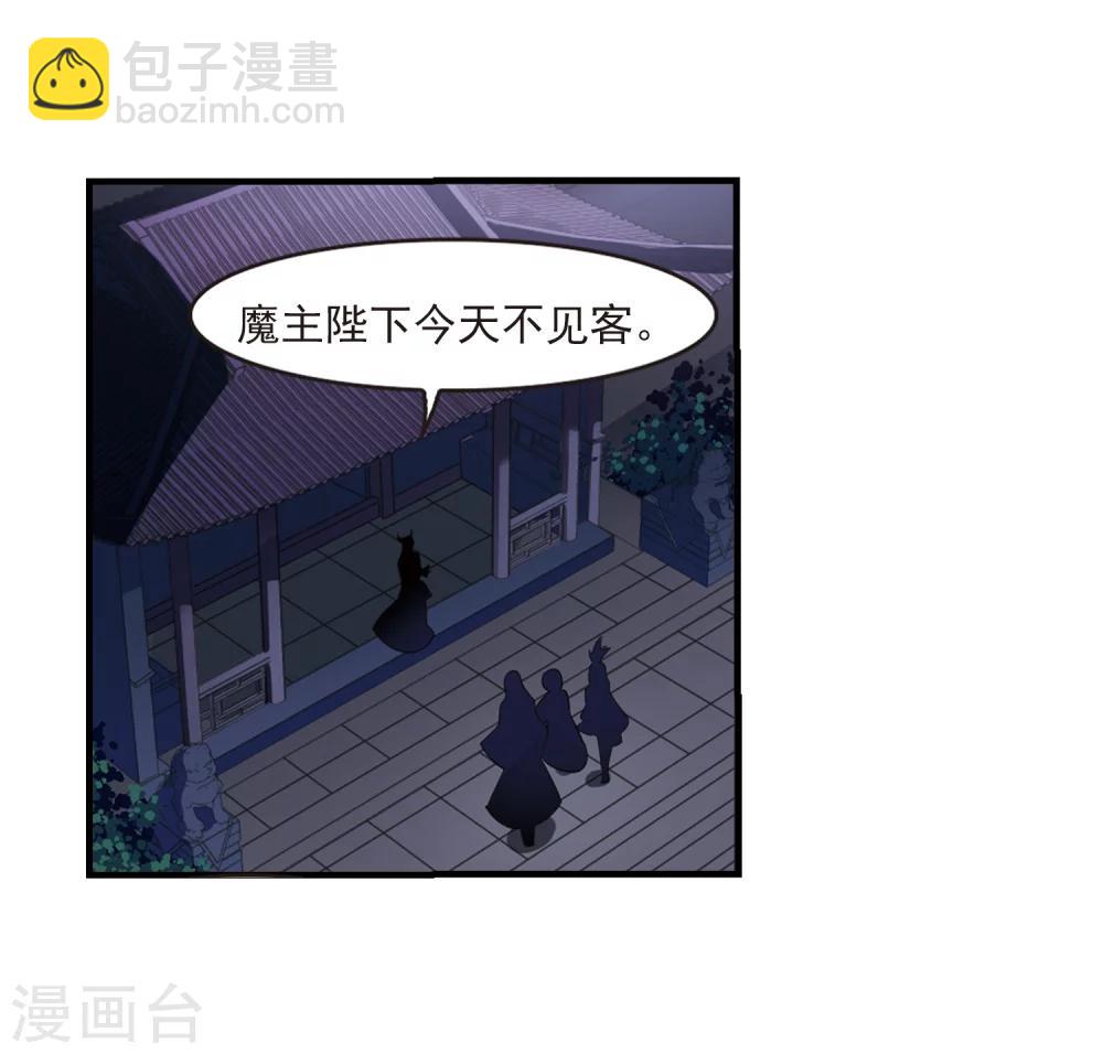 🍻风起苍岚 第370话 相逢却不识2 第14页
