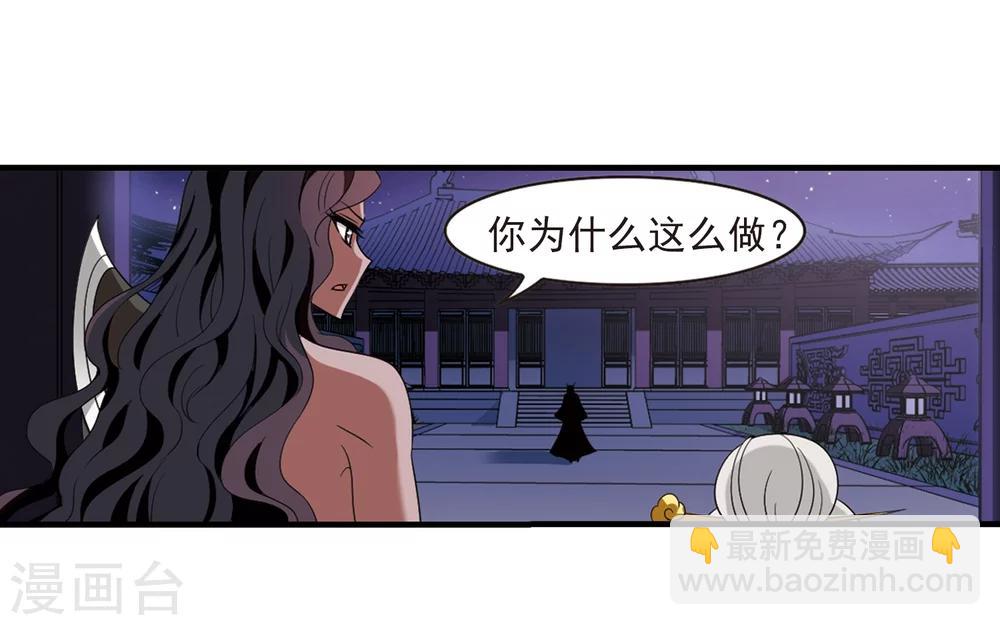 🍻风起苍岚 第370话 相逢却不识2 第17页