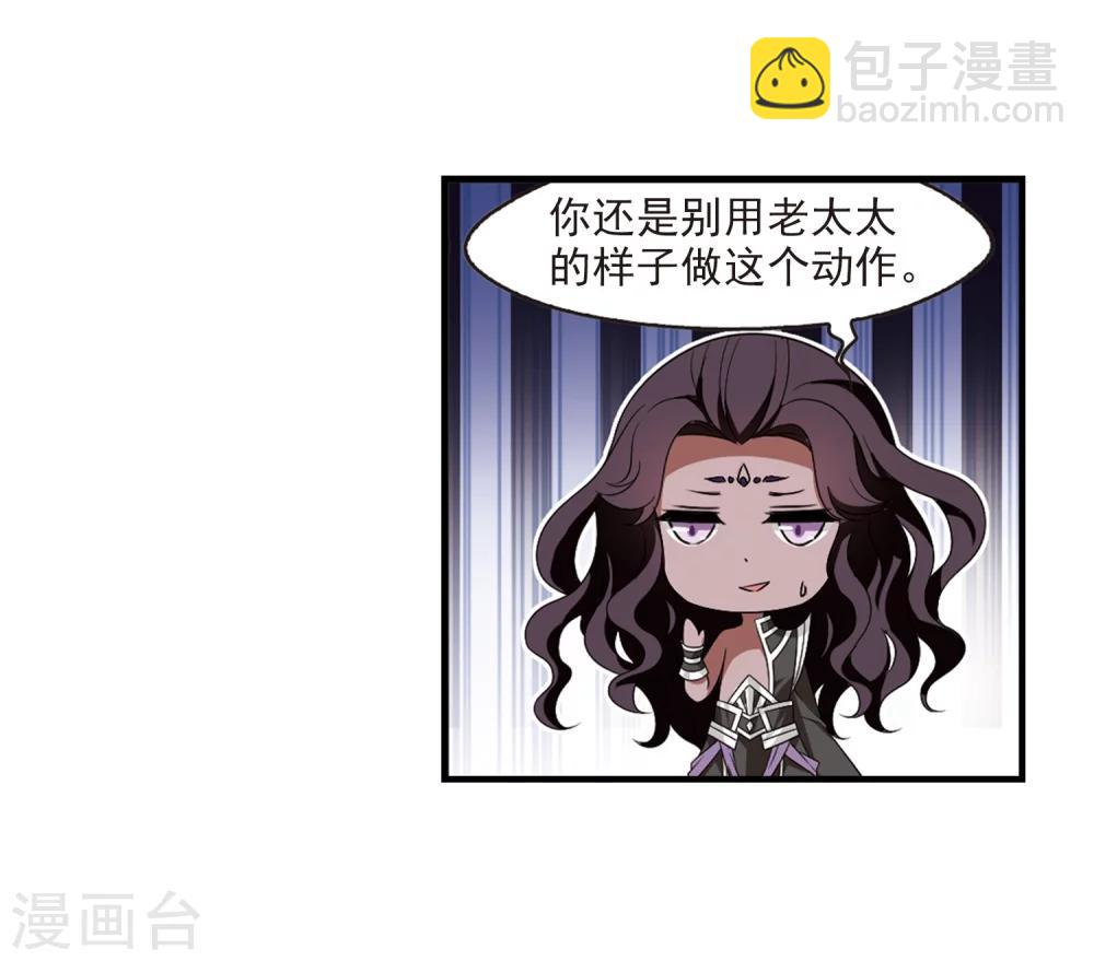 🍻风起苍岚 第370话 相逢却不识2 第21页