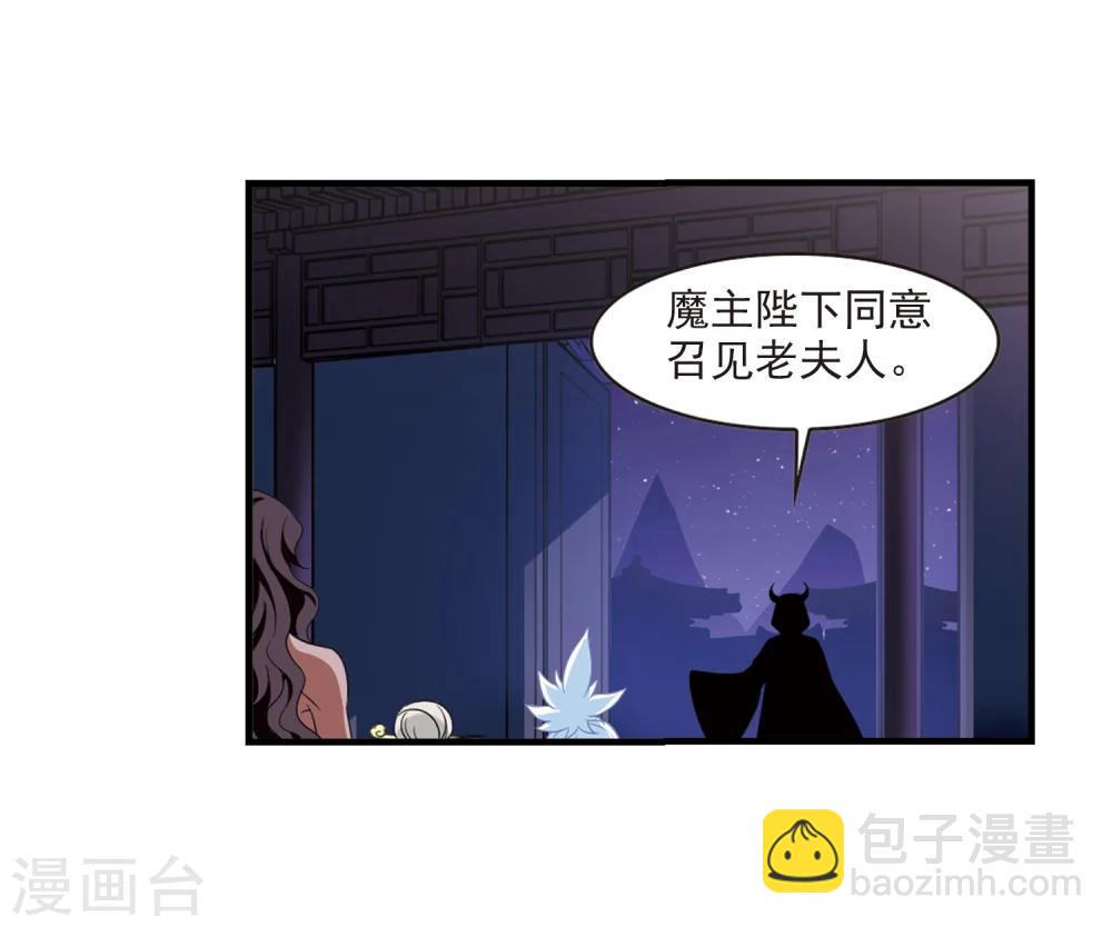 🍻风起苍岚 第370话 相逢却不识2 第24页