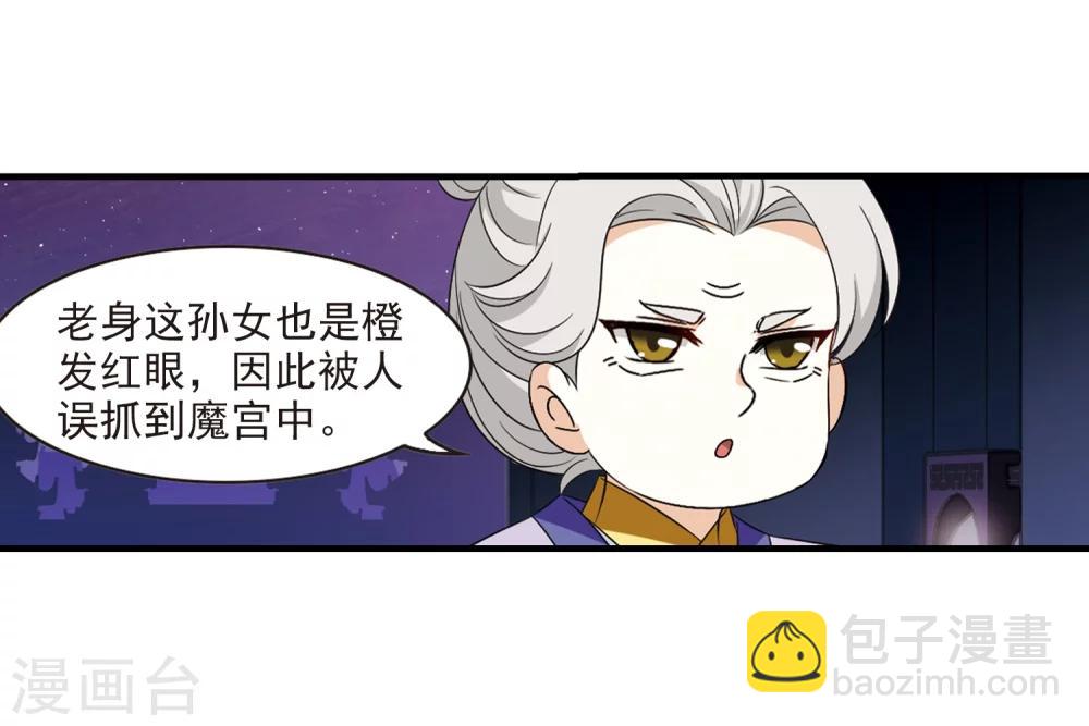 🍻风起苍岚 第370话 相逢却不识2 第29页