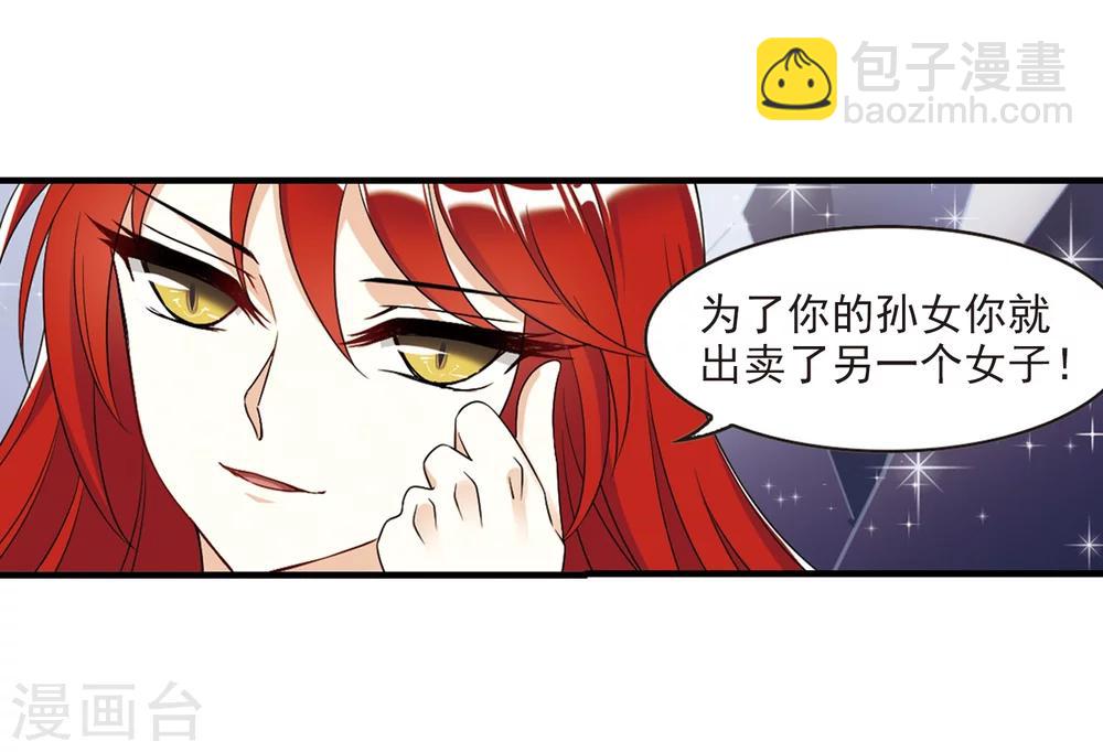 🍻风起苍岚 第370话 相逢却不识2 第30页