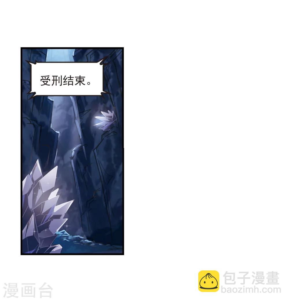 🍻风起苍岚 第370话 相逢却不识2 第5页
