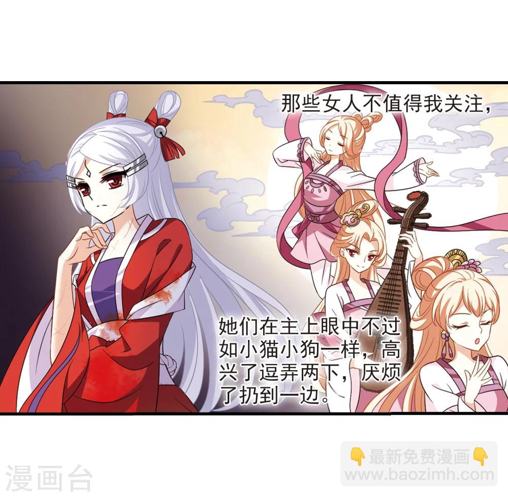 🍻风起苍岚 第370话 相逢却不识2 第9页