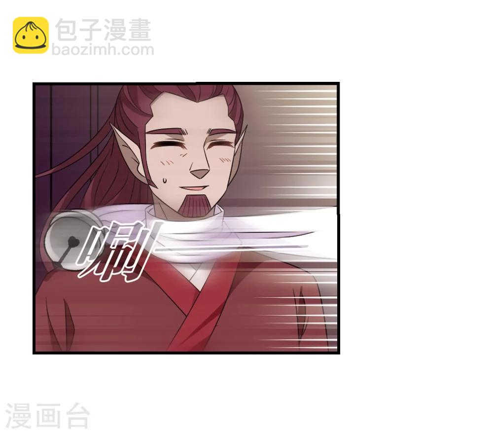 🍻风起苍岚 第372话 魔界吃瓜1 第16页