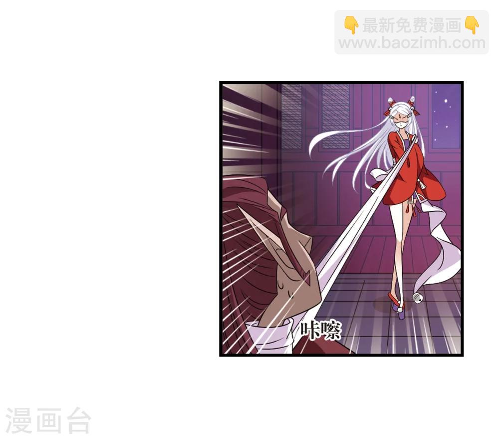 🍻风起苍岚 第372话 魔界吃瓜1 第17页