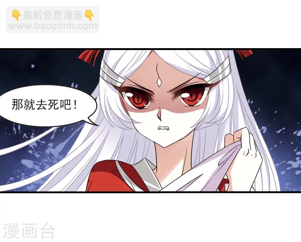 🍻风起苍岚 第372话 魔界吃瓜1 第18页