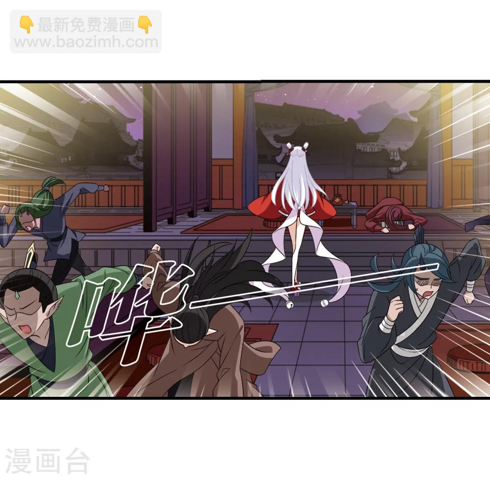 🍻风起苍岚 第372话 魔界吃瓜1 第19页