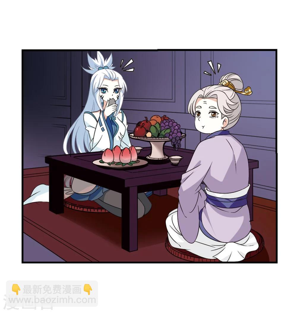 🍻风起苍岚 第372话 魔界吃瓜1 第23页