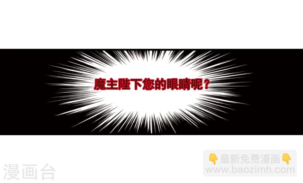 🍻风起苍岚 第374话 魔界吃瓜3 第16页