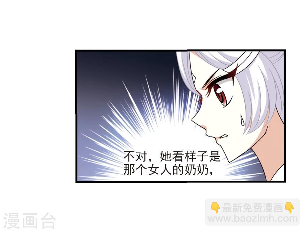 🍻风起苍岚 第374话 魔界吃瓜3 第18页
