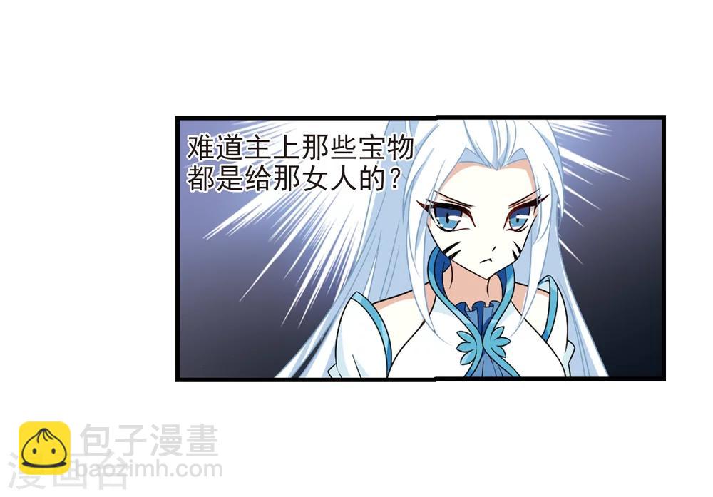 🍻风起苍岚 第374话 魔界吃瓜3 第19页