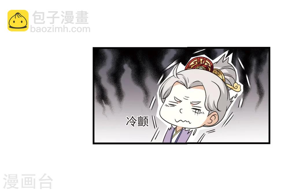 🍻风起苍岚 第374话 魔界吃瓜3 第28页
