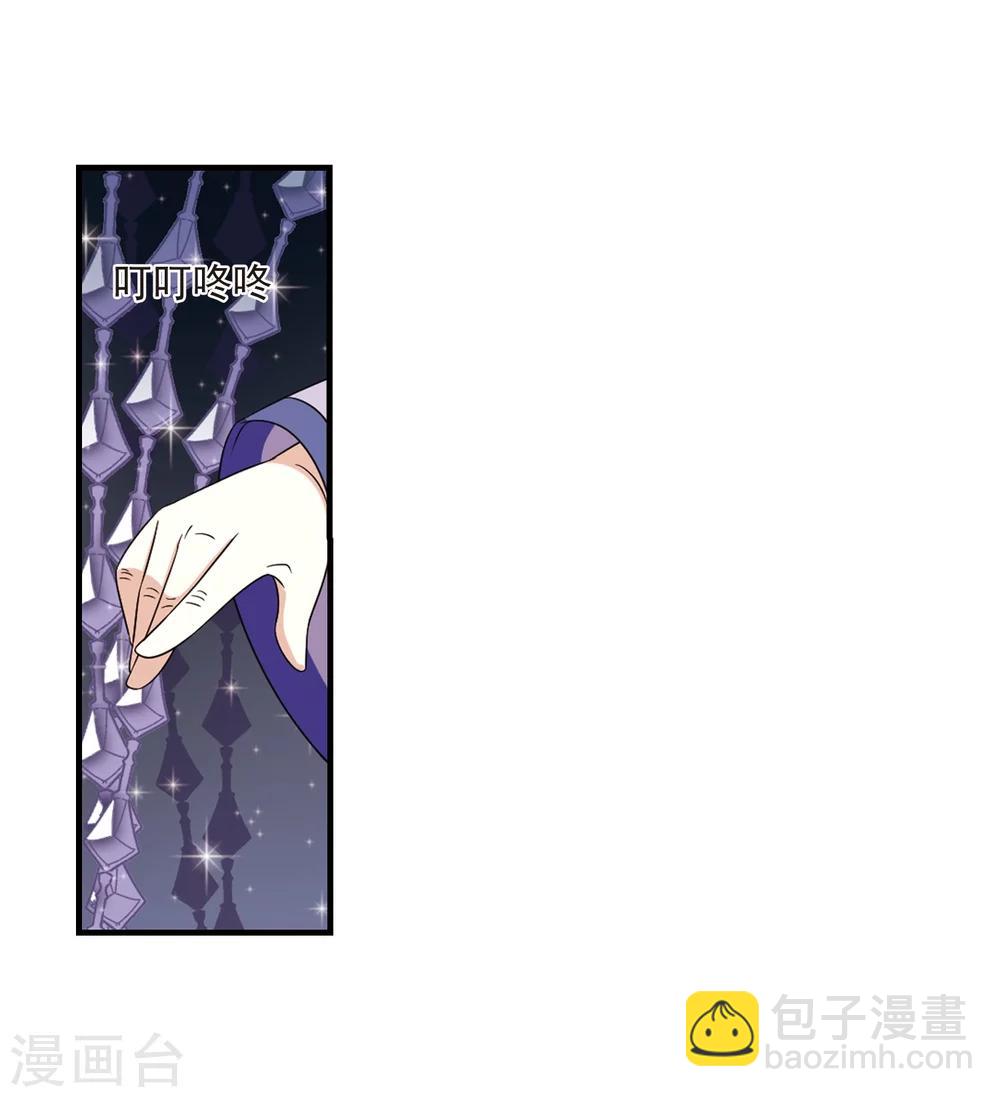 🍻风起苍岚 第374话 魔界吃瓜3 第9页