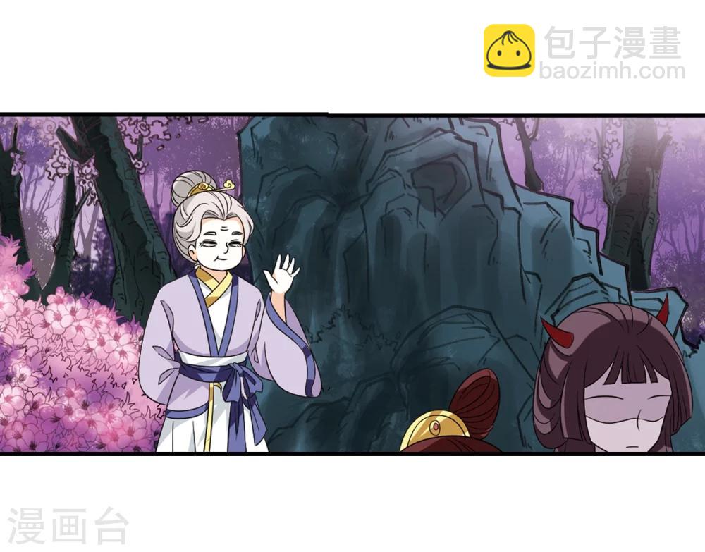 🍻风起苍岚 第376话 小晚的反击2 第10页