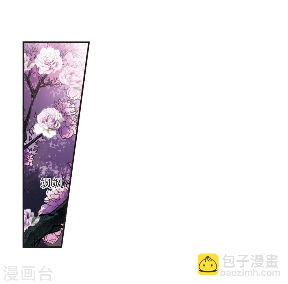 🍻风起苍岚 第376话 小晚的反击2 第11页