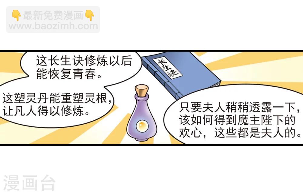 🍻风起苍岚 第376话 小晚的反击2 第13页