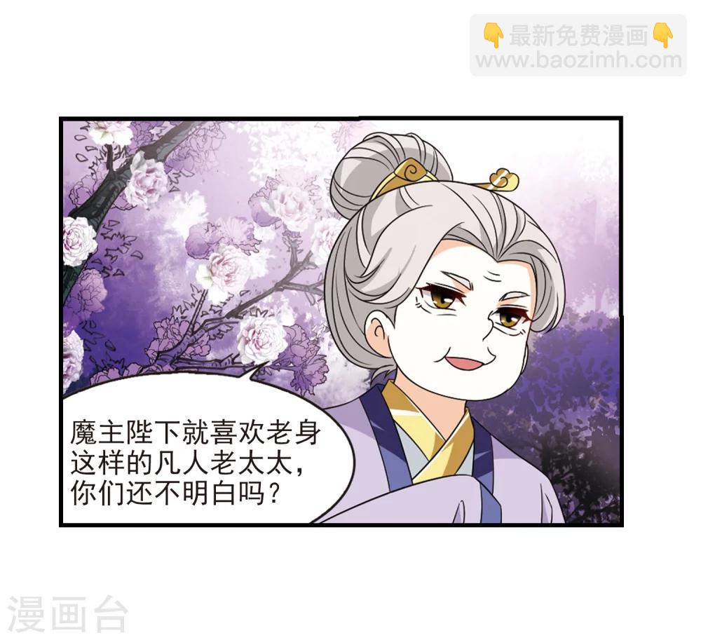🍻风起苍岚 第376话 小晚的反击2 第14页