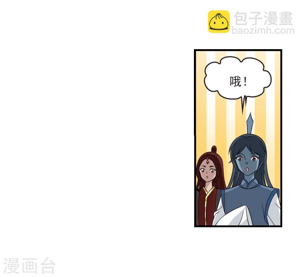 🍻风起苍岚 第376话 小晚的反击2 第15页