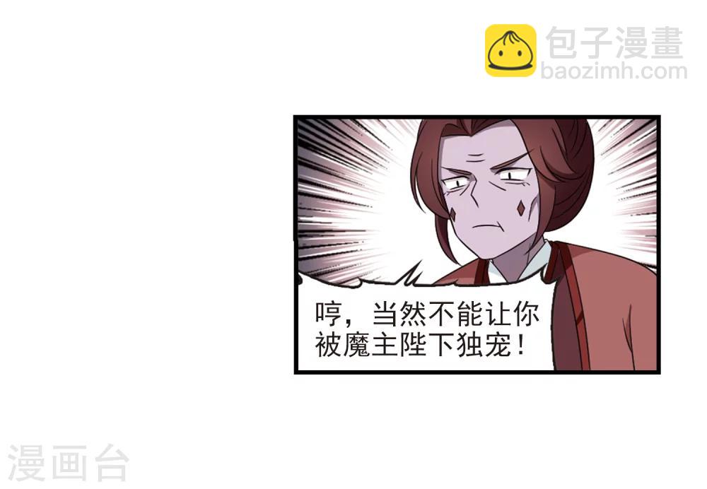 🍻风起苍岚 第376话 小晚的反击2 第23页