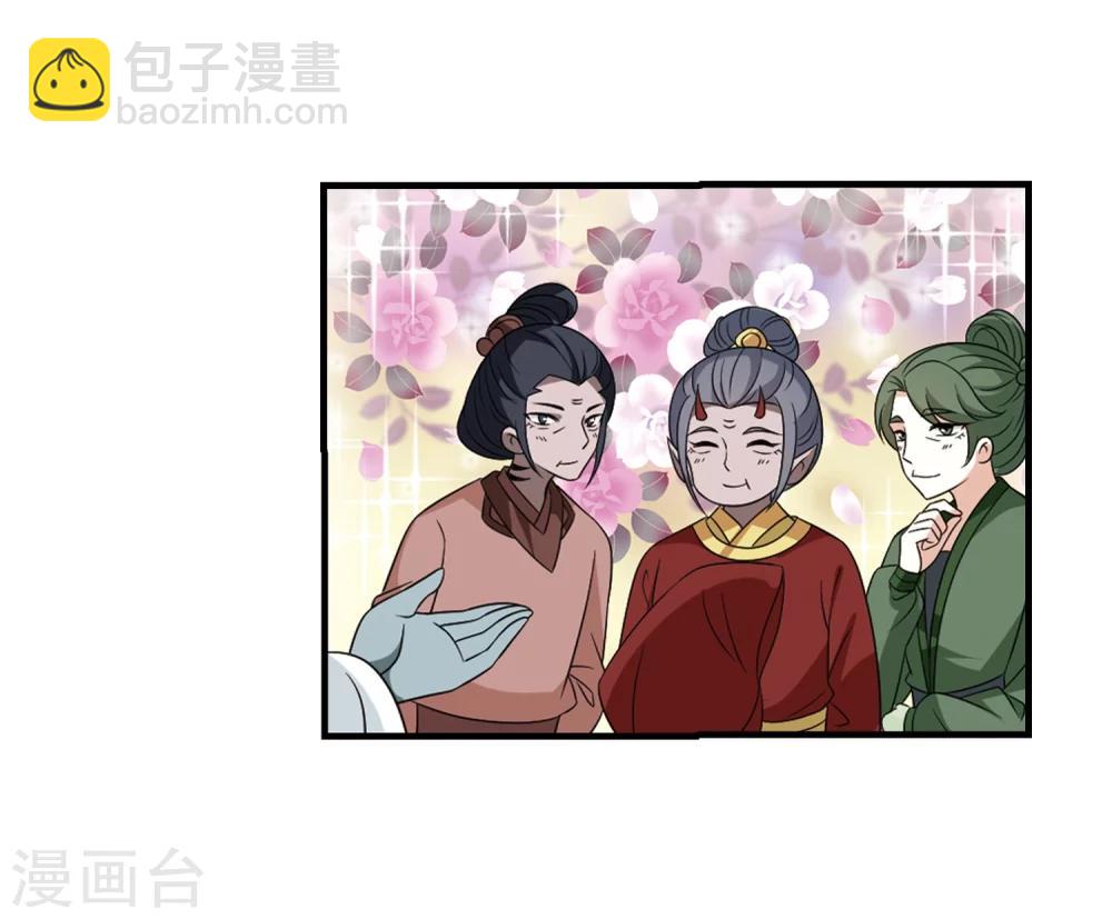 🍻风起苍岚 第376话 小晚的反击2 第27页