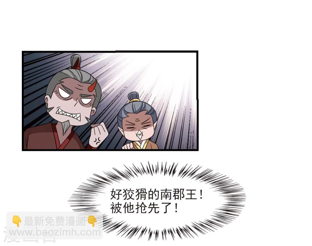 🍻风起苍岚 第376话 小晚的反击2 第28页