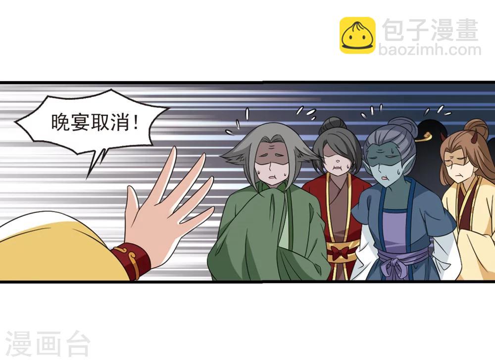 🍻风起苍岚 第376话 小晚的反击2 第30页